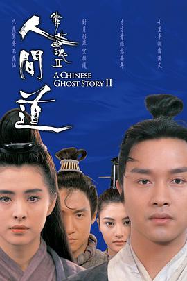 《蝉翼 》海报